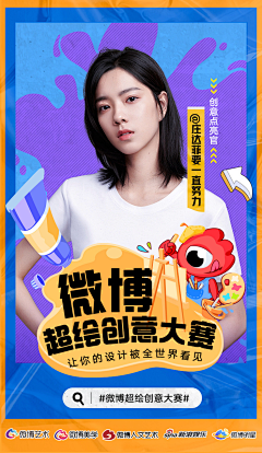 BonnieGrey采集到平面:人物海报、预告