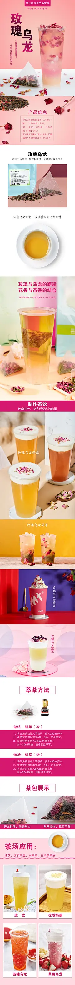奶茶#茶饮#奶茶图片#玫瑰#乌龙茶#茶叶#奶茶原材料#奶茶茶饮淘宝祥情页#主图#鲜果奶茶茶饮#珍珠奶茶#奶茶摄影#奶茶茶饮广告#网红奶茶茶饮#奶茶海报#奶茶菜单#奶茶招牌设计#