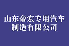 赵嘉慧你在哪采集到0602嘉祥县黄垓镇安全月