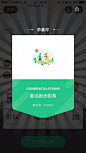 成就达成设计图-美叶