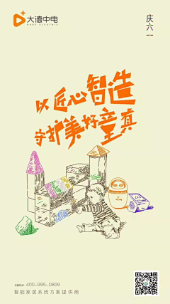 Flocs采集到智能锁