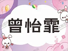 姓名桌牌 【酷图网】姓名桌牌,姓名牌,开学座位牌,小学姓名牌,学校座位牌