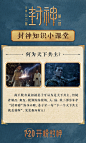 封神第一部 商纣王