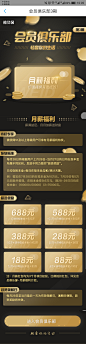 金融活动 会员俱乐部