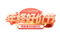 双子cc采集到活动字