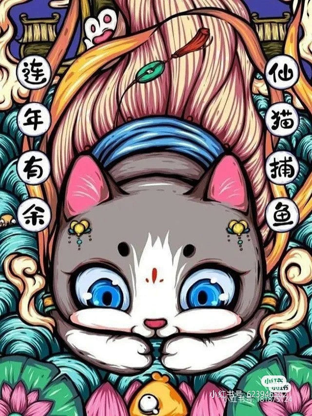 国潮
