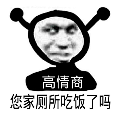 书桁采集到表情包