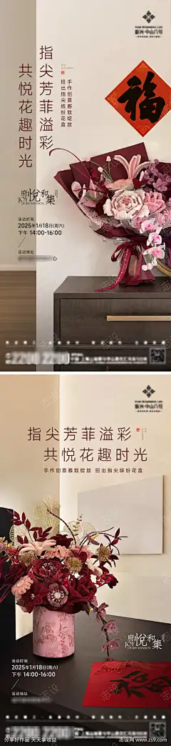 扭扭花盒海报_源文件下载_2000X8701像素-红色,手工,手作,DIY,扭扭棒,扭扭花,插花-作品编号:2025012313061236-志设-zs9.com