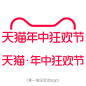 2024天猫618第一波段活动logo