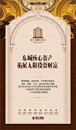 欧式价值点海报-源文件