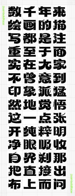 TONO提采集到字体