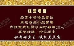 掌勺人名片 【酷图网】掌勺人,名片,菜馆,棕色,金色