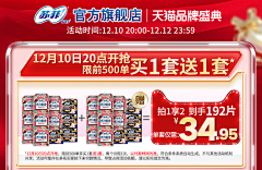 东瓜宝儿采集到促销