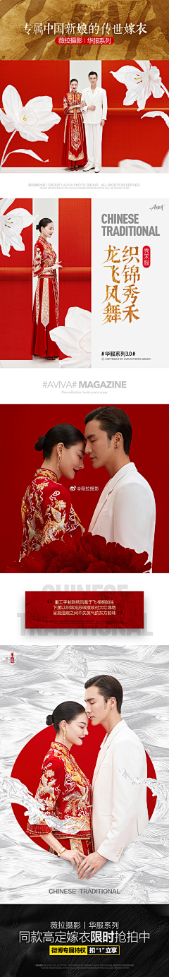 筱壹采集到婚纱摄影排版