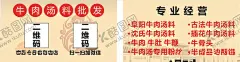 牛肉批发名片 【酷图网】牛肉批发名片,牛肉批发,全牛名片,全牛批发名片,杀牛名片,屠宰名片,名片卡片,广告设计,设计