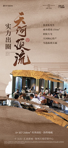 大方程采集到中式刷屏