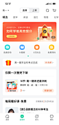 作业帮保分banner贴图