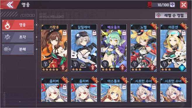 【游戏界面分享】《进化少女》RPG二次元...