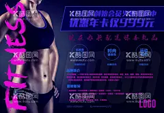 健身品牌宣传海报  - 源文件下载【酷图网】粉色,紫色,创始,私教,简介,超酷,黑色,健身,工作室,户外,宣传,海报,全民,运动,体育,预售,灯箱,增肌,肌肉,减脂,减肥,美女,帅哥,欧美,招聘,开业,