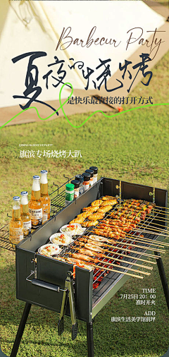 啊老五采集到食品排版