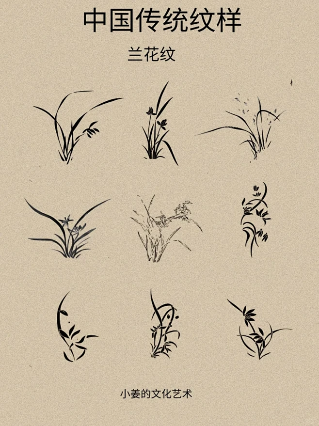 传统文样兰花纹，你喜欢哪一种？ - 小红书-花瓣网