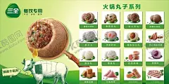 三全肉丸海报 【酷图网】三全肉丸海报,三全,肉丸,牛肉丸,牛筋丸,猪肉丸,点心