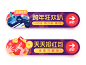 首页胶囊入口图-异性banner入-运营视觉首页入口banner图