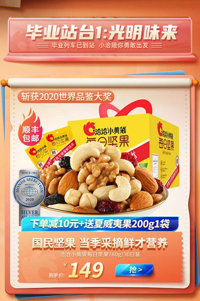 洽洽食品官方旗舰店