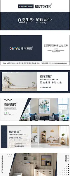 海报 广告展板 家居 全屋定制 户外宣传 