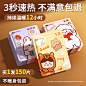 主图 暖贴 暖宝宝