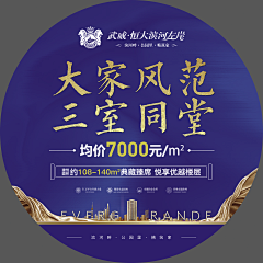 贫僧月中来采集到揽世广告