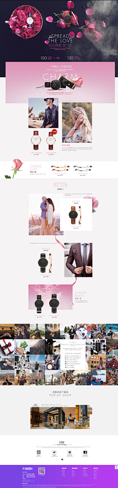 lly77采集到珠宝 化妆品网站