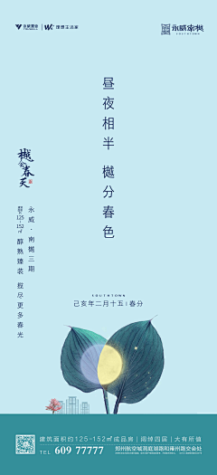 羊小懒采集到节气