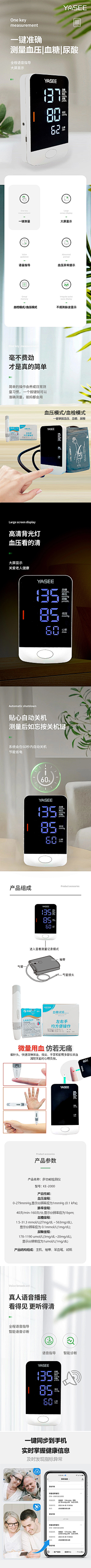 甜片～采集到医疗详情