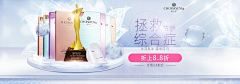 我呀我呀采集到化妆品banner