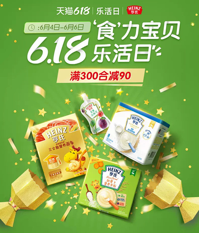 亨氏官方旗舰店