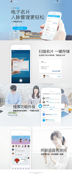 潘叉叉采集到官网
