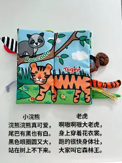 丛林尾巴布书｜每天讲一讲，宝宝说话早！ - 小红书