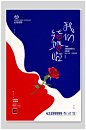 婚礼海报