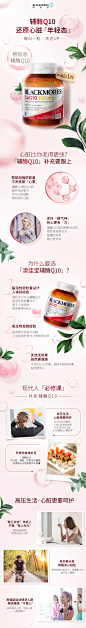 BLACKMORES澳佳宝辅酶素q10软胶囊