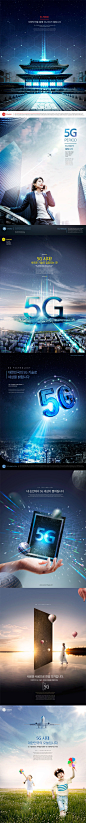5G科技城市海报2