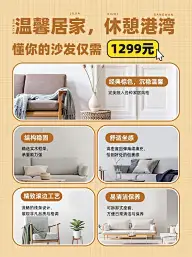 家居好物推荐图框排版小红书封面aigc