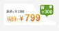 原价排版高清素材 字体 文字排版 标签 现价 省 设计创意 元素 免抠png 设计图片 免费下载 页面网页 平面电商 创意素材
