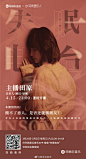 #失眠电台# 4月15日 今晚23:00开播

本期悄悄话：做不了恋人，是否还能做朋友？
音乐人@田原BLUE 的深夜直播电台，在这里你可以放心诉说秘密，和陌生人互道晚安，听着治愈的歌声入睡。马上点击O网页链接 预约，猜猜今晚都有哪些失眠曲目？今晚你的信会被读到吗？

★收听方式：3月25日-5月2 ​​​​...展开全文c