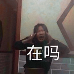 缺牙嘟嘟妹表情包 [干了这杯酒 关于爱情我只字不提]