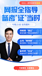 2021一建网报解读（07.12）-一级建造师在线课程-优路教育