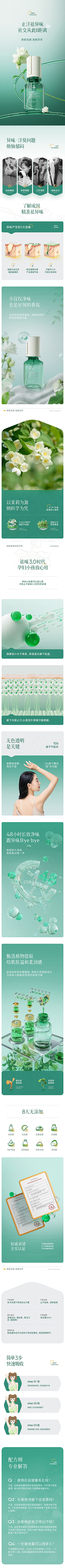 hahahahahahaya采集到美妆首页