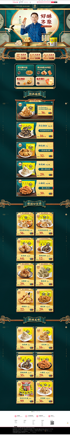 青瓜片采集到食品首页