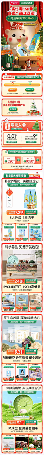 布卡星宠物用品 猫粮 狗粮 圣诞节 双旦礼遇季 大促活动首页设计 - - 大美工dameigong.cn