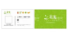 水果店名片  - 源文件下载【酷图网】水果店名片,上果家logo,上果家标志,卡通水果背景,卡通水果,水果图案,水果店,